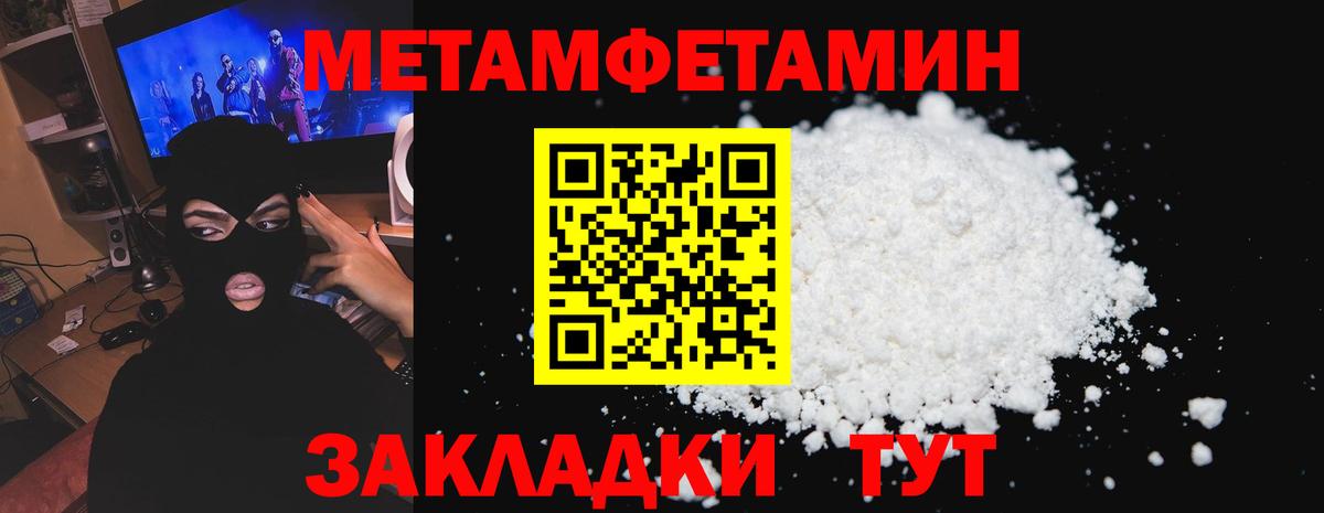 Котовск  АМФЕТАМИН 98%  Amphetamine  Вход с VPN 