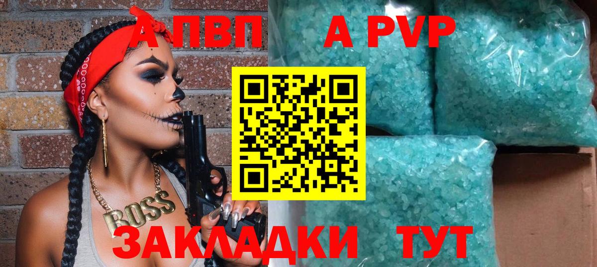 Alpha-PVP Соль Котовск