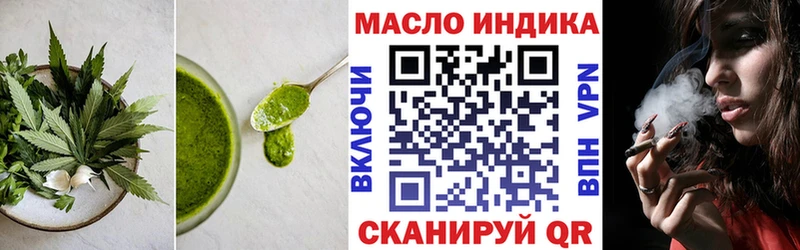 Еда ТГК марихуана  Котовск 