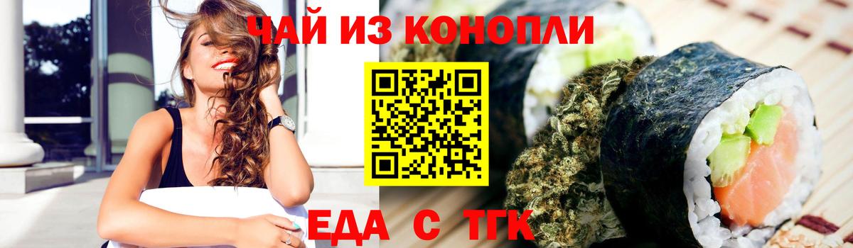 Печенье с ТГК марихуана  Вход с VPN  Котовск 