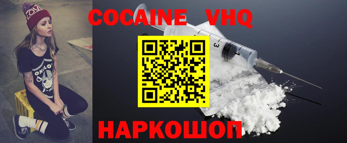 Котовск  КОКАИН  COCAIN 99%  Вход с VPN  КОКАИН Колумбийский 