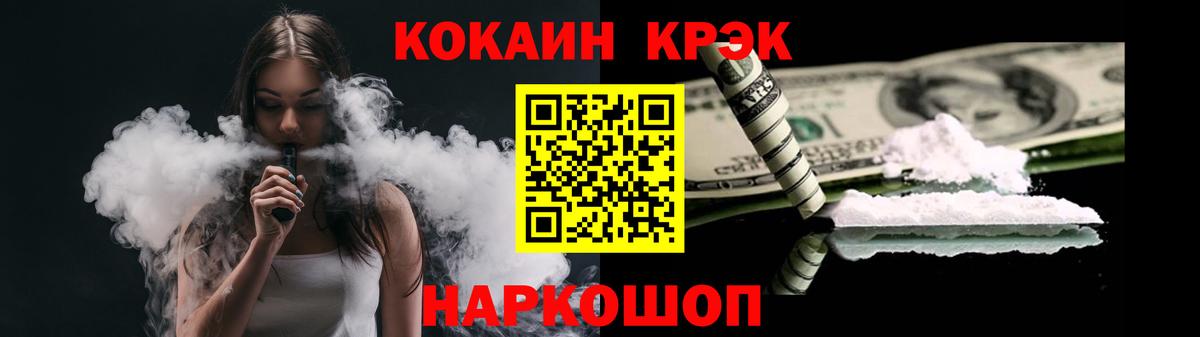 Cocaine Колумбийский Котовск