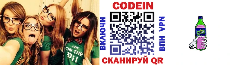 Codein Purple Drank Котовск