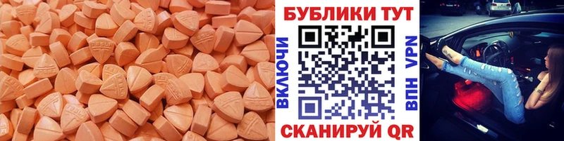 Экстази таблы Котовск