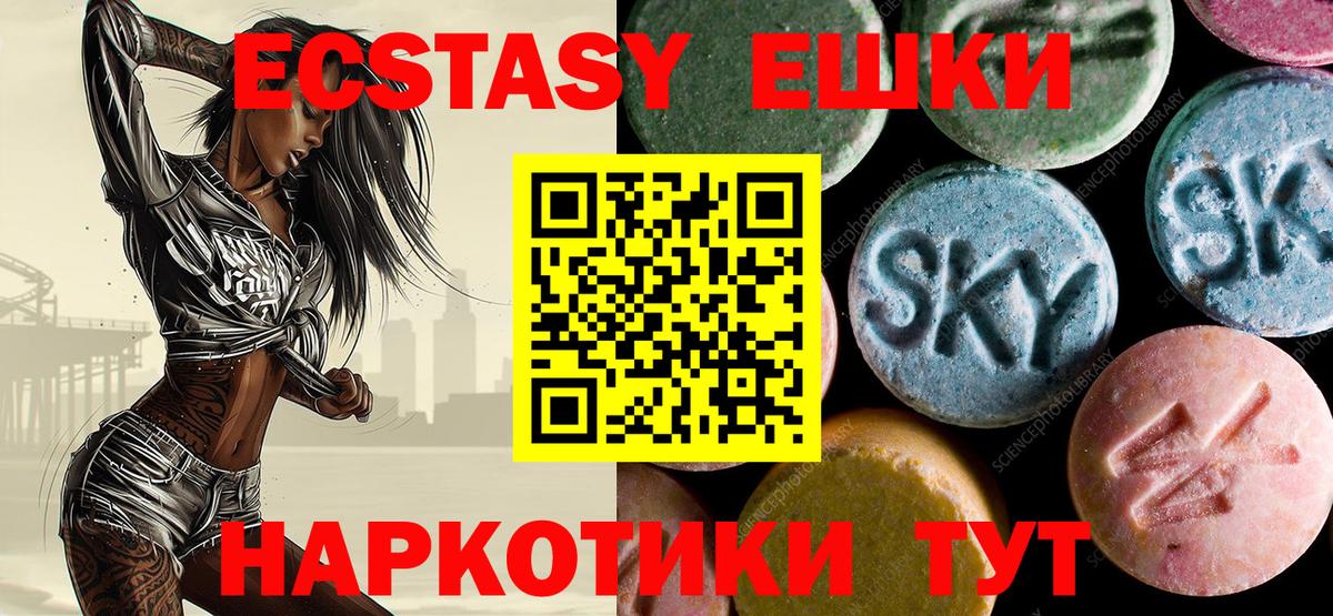 ЭКСТАЗИ DUBAI  Экстази VHQ  Вход с VPN  Ecstasy  Котовск 