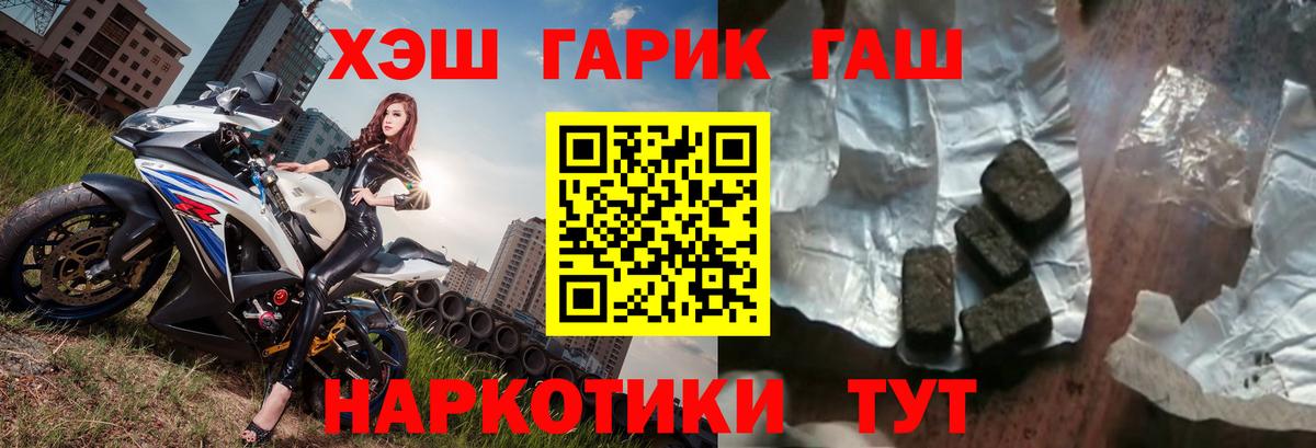 ГАШИШ ice o lator Котовск