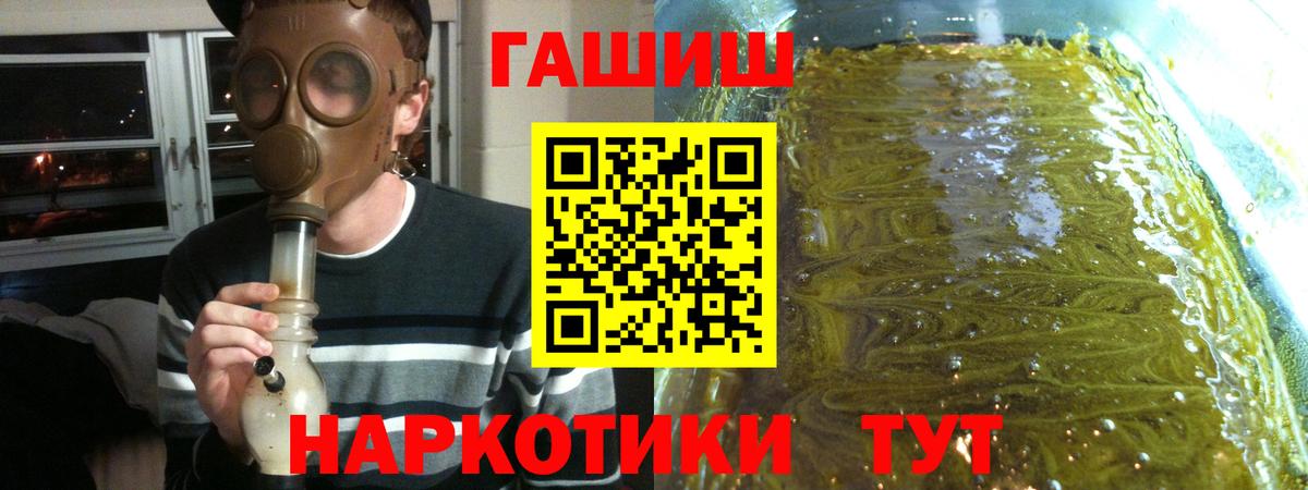 Котовск  ГАШИШ гашик  Гашиш гарик  цена наркотик  Вход с VPN 