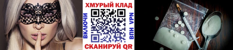 ГЕРОИН белый  Котовск 