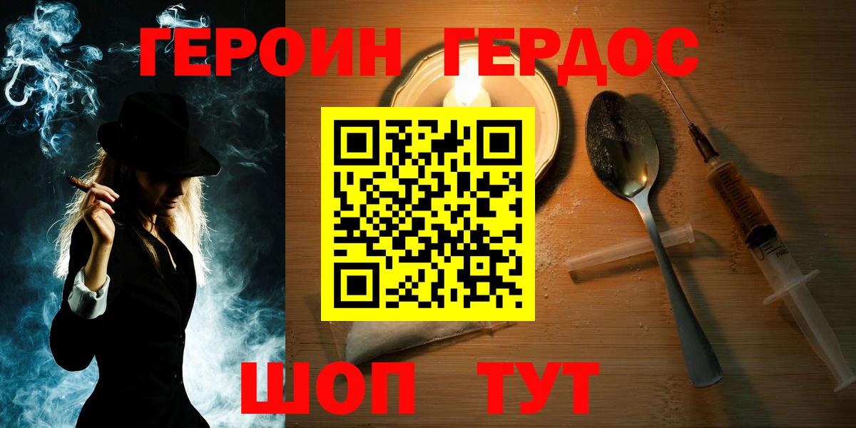 Котовск  ГЕРОИН гречка  Вход с VPN 
