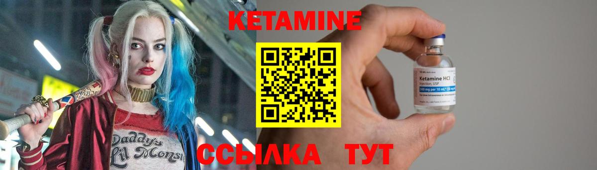Кетамин VHQ Котовск