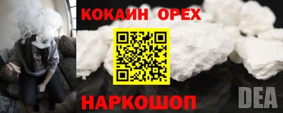 кокаин Бузулук