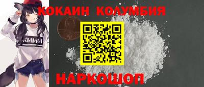 кокаин Бузулук