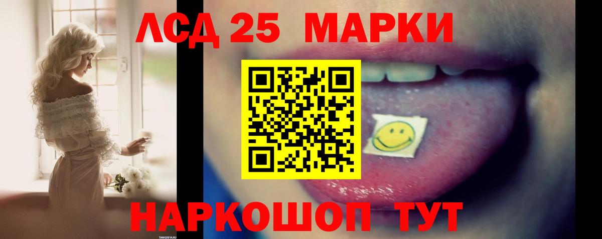 ЛСД экстази кислота  Вход с VPN  Котовск  ЛСД экстази ecstasy 