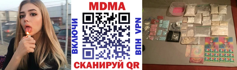 MDMA кристаллы Котовск