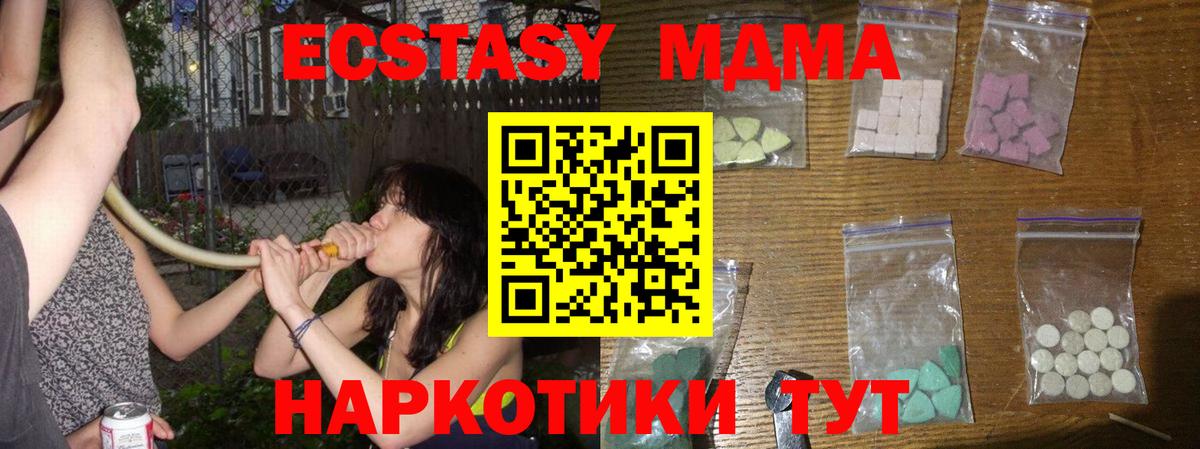 МДМА  MDMA crystal  Вход с VPN  МДМА Molly  Котовск 