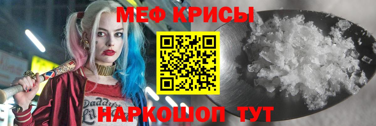 МЯУ-МЯУ  Вход с VPN  Мефедрон 4 MMC  Котовск  МЯУ-МЯУ mephedrone 