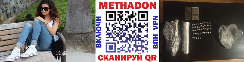 МЕТАДОН мёд Котовск