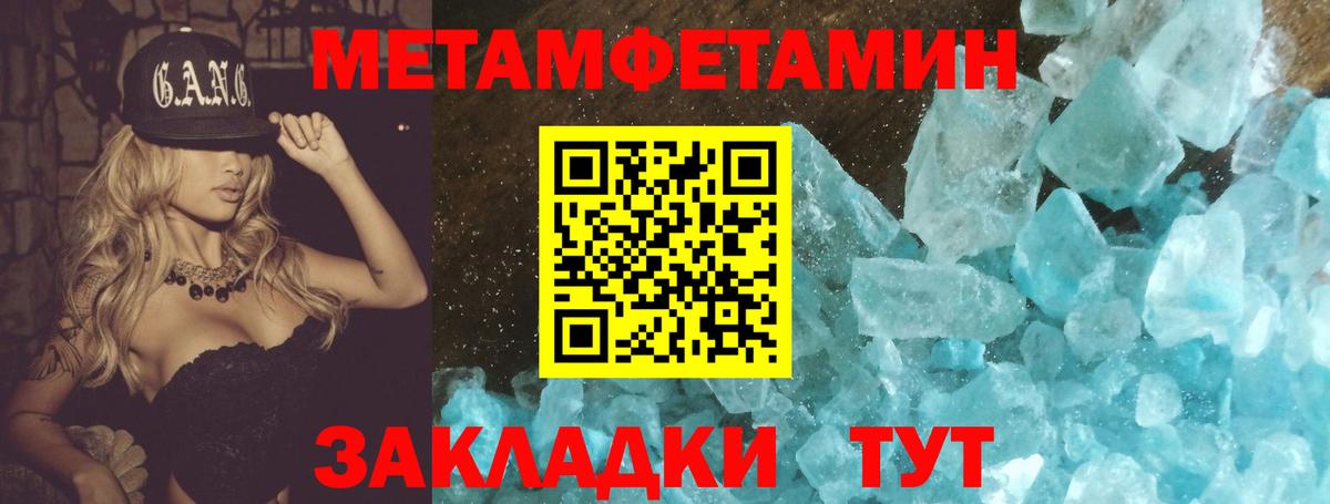 Котовск  Первитин кристалл  Первитин кристалл  Вход с VPN 
