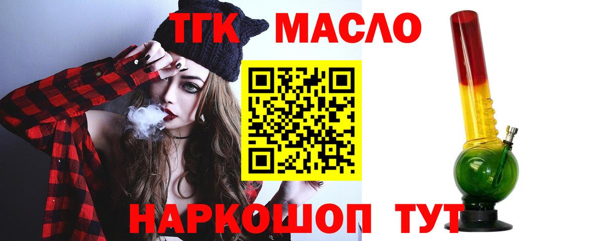 ТГК концентрат Котовск